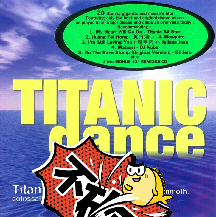 艾迴舞曲CD Disco 的士高 Dj 迪...