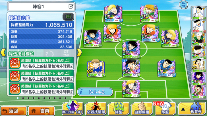 足球小将国际服荷兰双子法国双子21葵等强力...