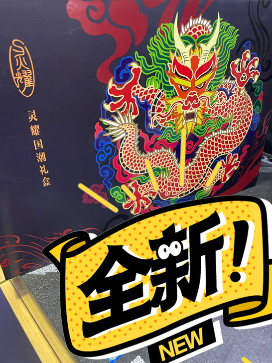 华硕灵耀国潮礼盒,全新原装正品