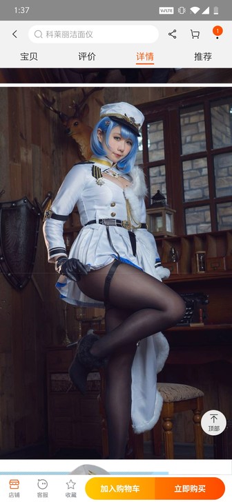 blhx爪爪家碧蓝恰巴耶夫COS大全套有配...