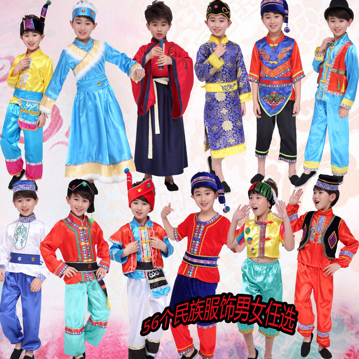五十六个民族演出服男儿童民族舞蹈服定做少数...