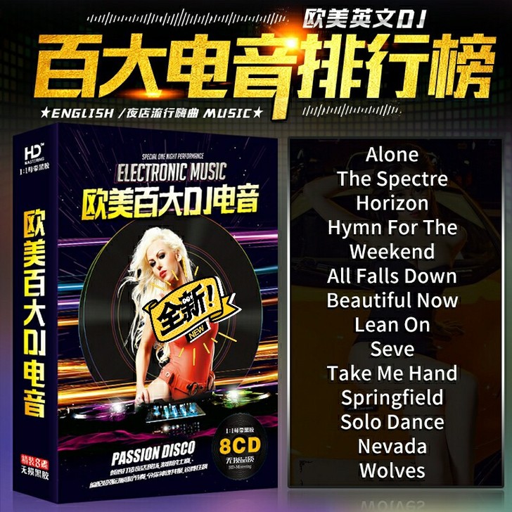 正版汽车载cd碟片DJ劲爆英文电音歌曲百大...