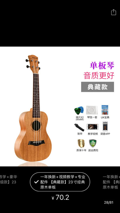 尤克里里初学者学生26寸无刮痕