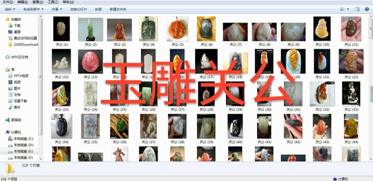 玉雕 翡翠雕刻设计素材 玉雕 翡翠雕刻设计...