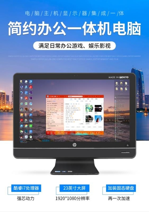 惠普I5-2400s+4G+120G固态硬...