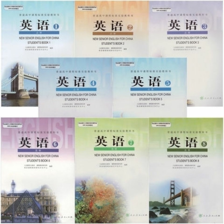 二手正版人教版高中英语必修选修全套教材课本...