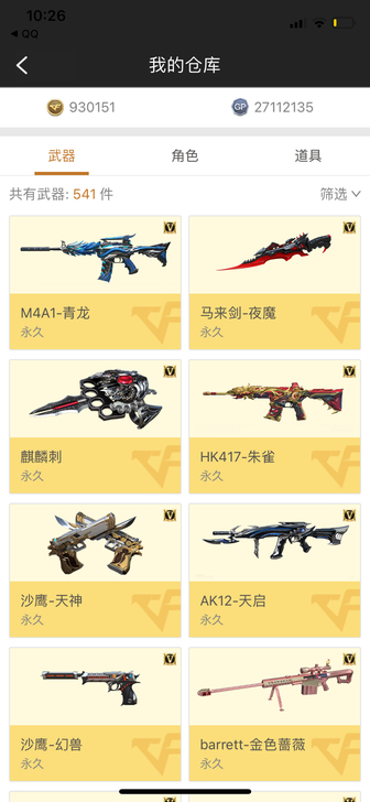 北部出90w要的私