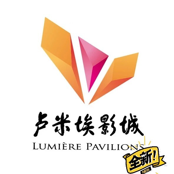 低价代全国卢米埃影城