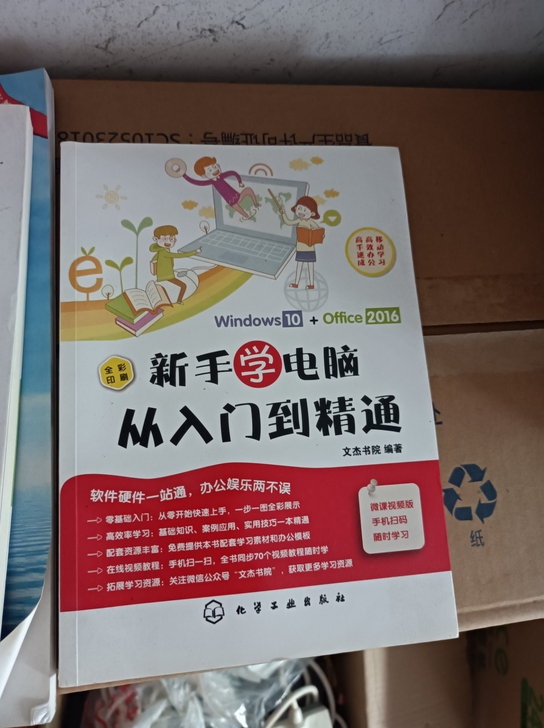 word excel教程书籍 计算机书籍自...