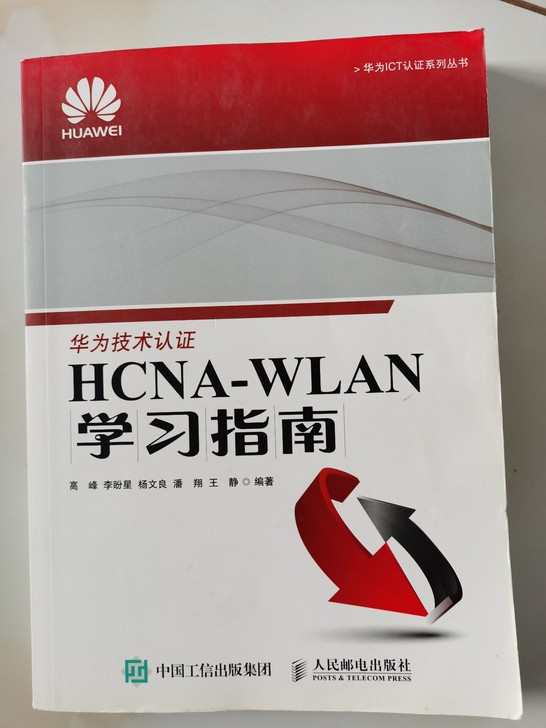 hcna-wlan学习指南，京东正版二手书...