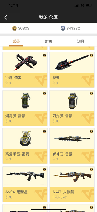 cf浙江一区十年老号 没有加过一个好友 爆...