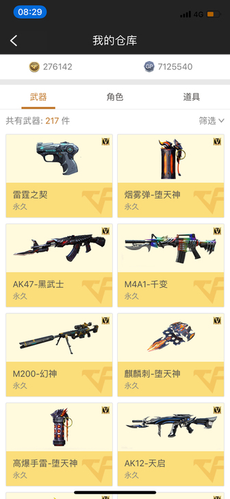 求购浙江一区号cf，20v就行400求购信...