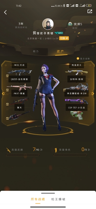 CF账号北京一区