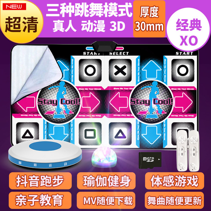 无线跳舞毯电脑电视接口两用家用双人款带跑步...