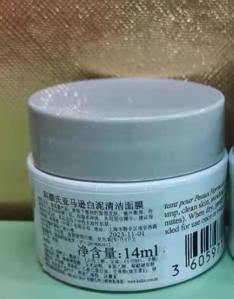 科颜氏白泥面膜14ml