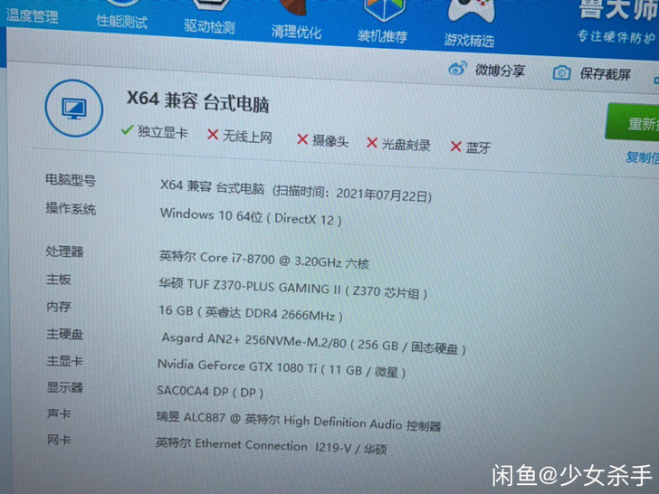 1080ti11g显卡电脑主机 单主机