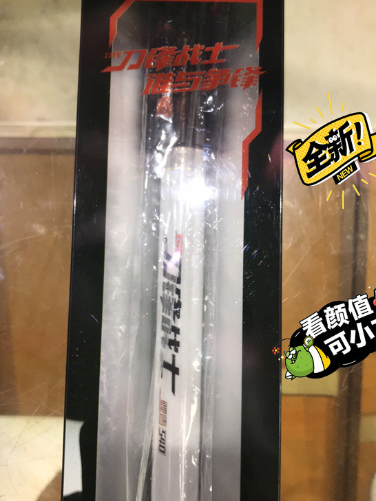 海明威－刀锋战士5米4