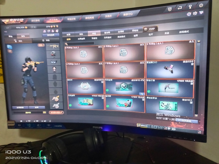 cf号看到了有意直接拍