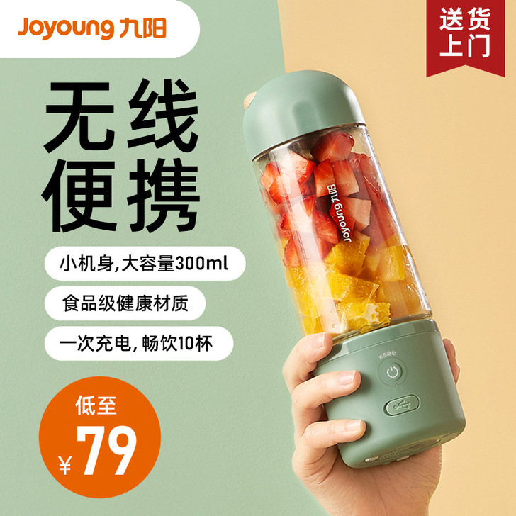Joyoung/九阳 榨汁机  没用过几次