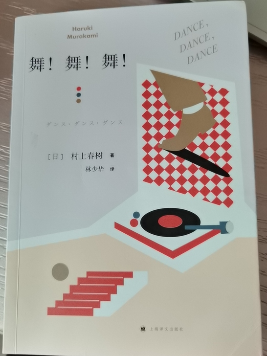 村上春树代表作  全新闲置