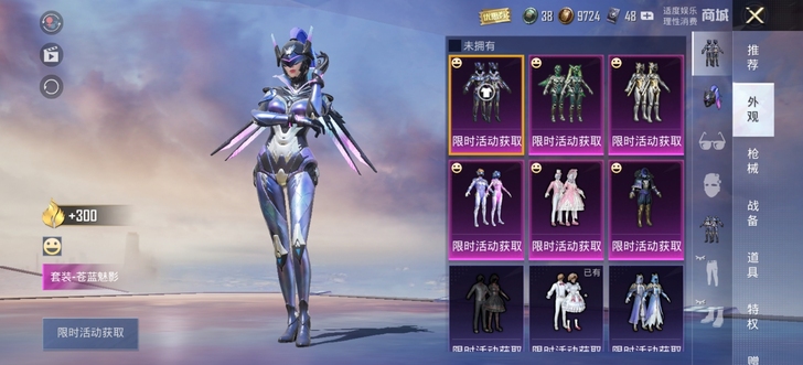 激战未来 小衣服 m762 飞行器