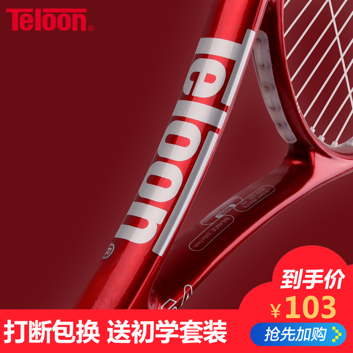 天龙网球拍单人初学者大学生男女双人全专业碳...