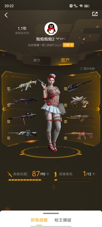 玩腻了  不想玩了 北京一区 白虎 黑武士...