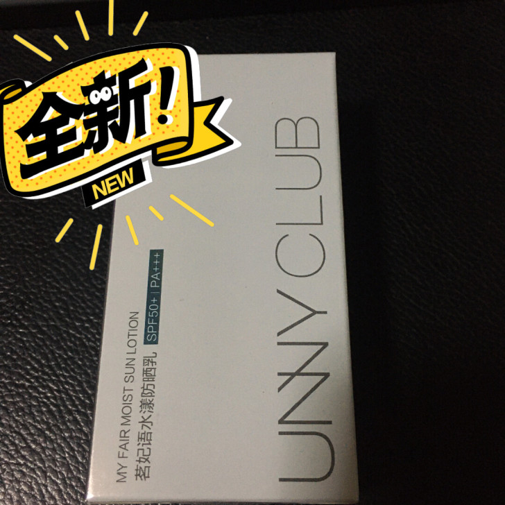 全新 全新 unny防晒霜 日期新鲜，要的来