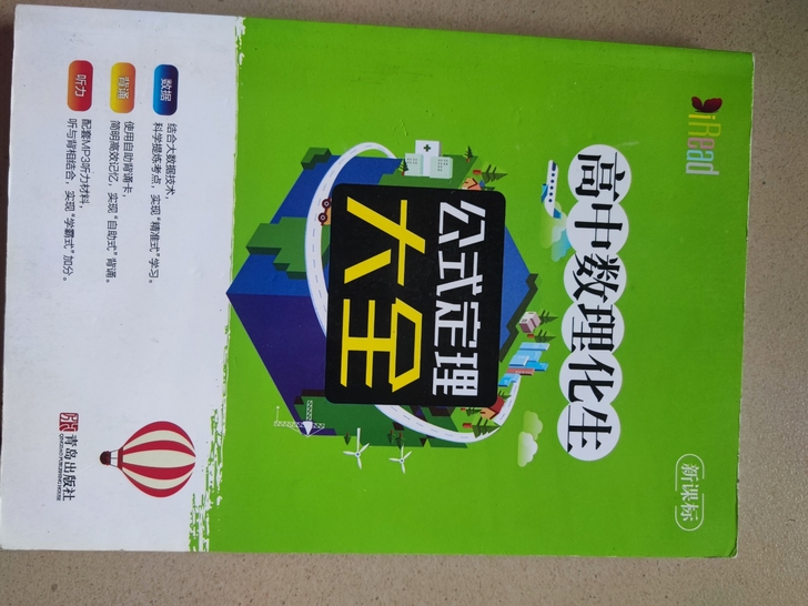 高考结束啦 有一点高考复习资料想转卖 喜欢...