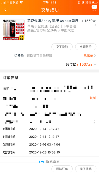 自提   苹果864G.金色的，大概8成新...