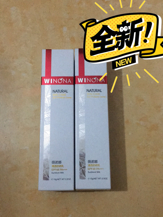 （包邮）薇诺娜清透防晒乳SPF48 PA ...