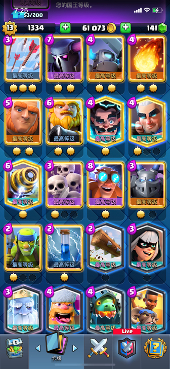 #游戏帐号#13本皇室战争满级账号，56张...