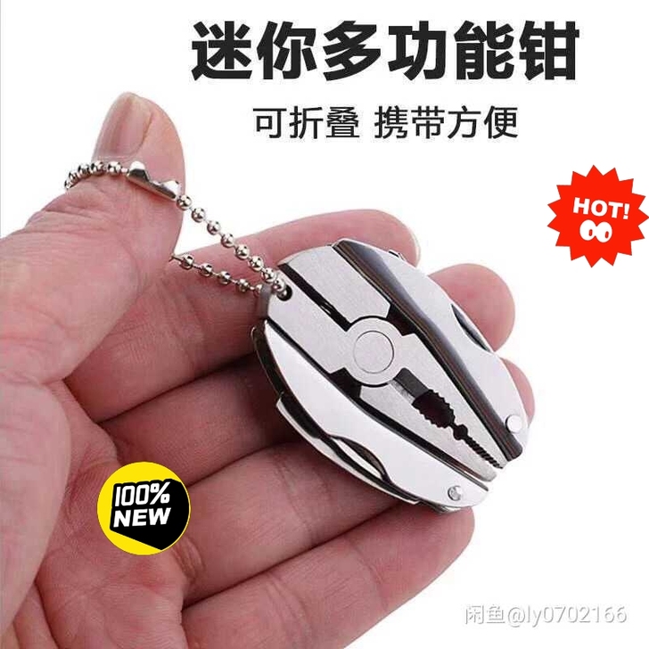 【特价包邮】多功能迷你钳工具钳子折叠迷你户...