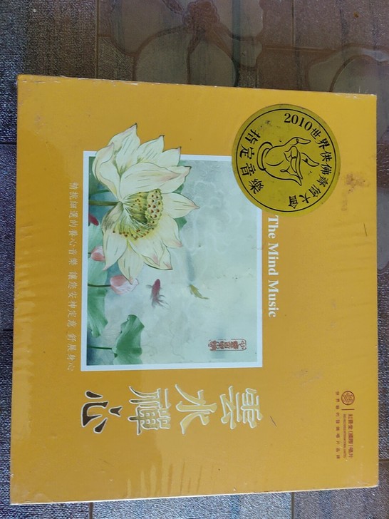 红音堂DSD正版cd 新世纪轻音乐 必收藏...