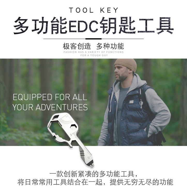 升级版Geekey钥匙扣便携随身迷你户外E...