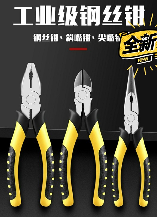 【工厂发货】锋利老虎钳大夹持小钢丝钳子尖嘴...