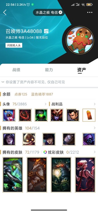 #游戏帐号# LoL水晶之痕游戏账号。10...