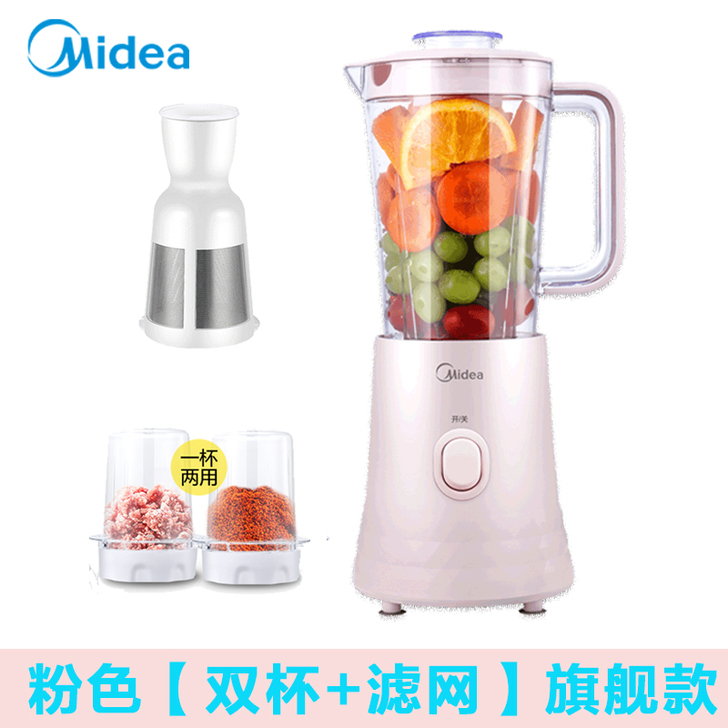 美的榨汁机家用水果小型全自动果蔬多功能炸果...
