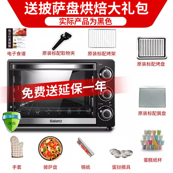 格兰仕烤箱家用烘焙多功能全自动小型电烤箱3...