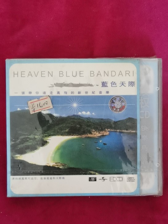 班德瑞 蓝色天际 新世纪音乐专辑CD