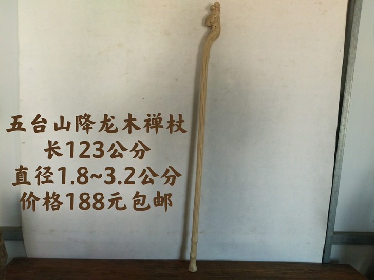 全新 精品 五台山降龙木六道木纯天然自然根...
