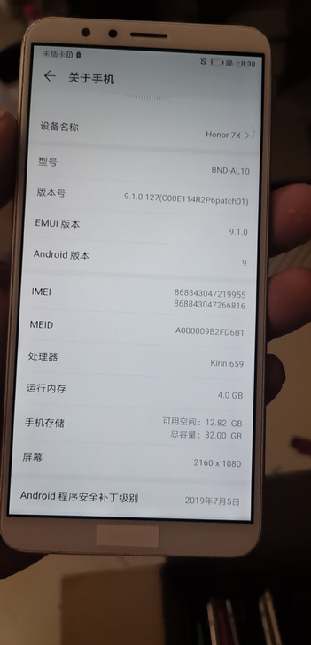 荣耀7x,4十32价格240