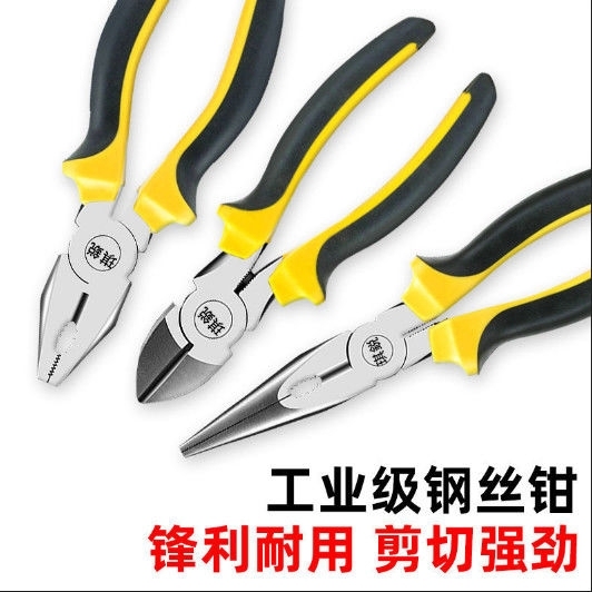 【特价捡漏】老虎钳子多功能尖嘴斜口钢丝钳家...