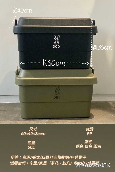 《135元一个50L防水收纳箱》: