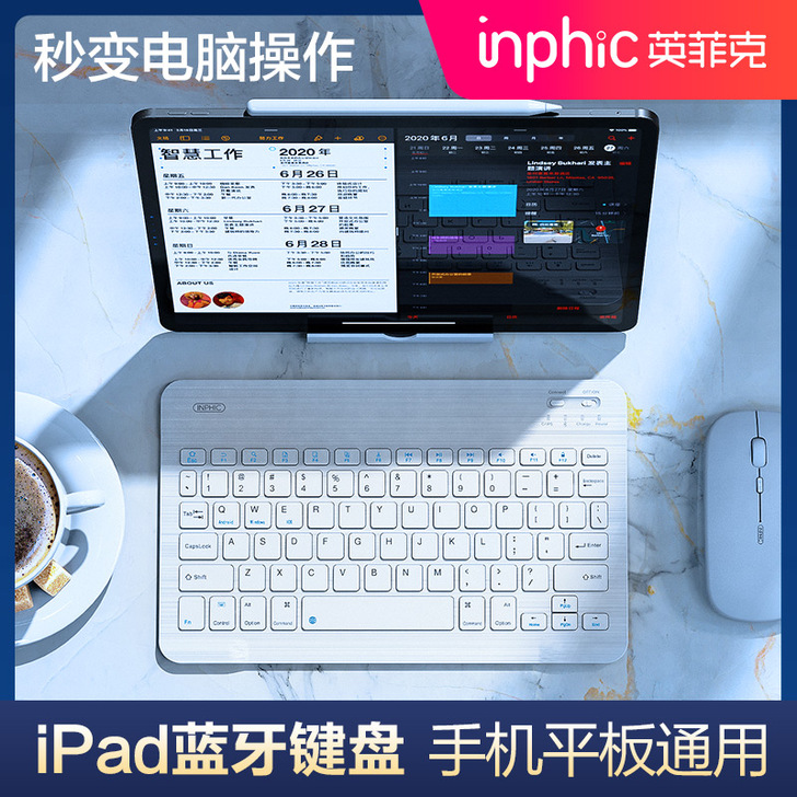 inphic/英菲克 键盘