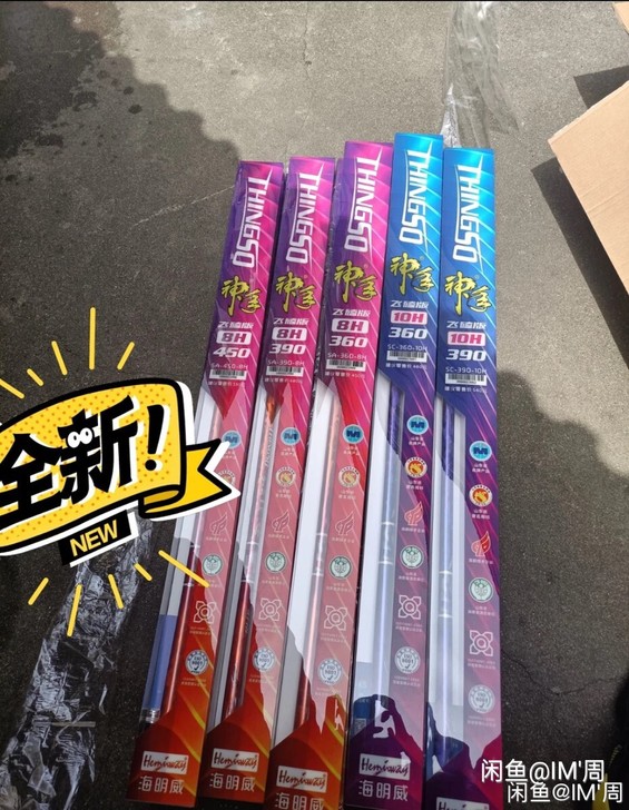 海明威神手飞磕竿2.7米8H  3.3米8...