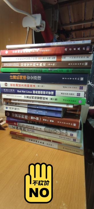 计算机专业相关书籍书籍,要离校了,所以卖掉...