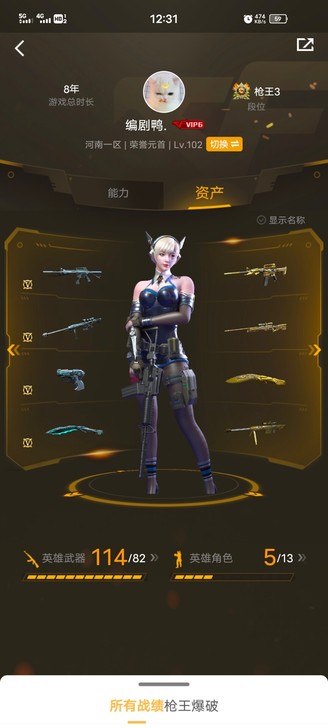 #游戏帐号# 河南一区账号合并北方大区  ...