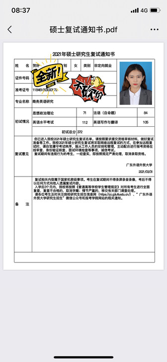 英语家教 本人英语专业 大四 专业成绩年级...