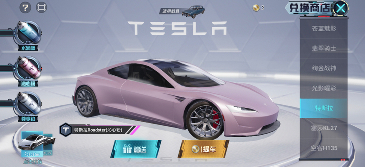 果V     激战未来快艇  特斯拉 兑换...